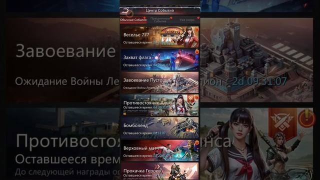 Puzzle & Survival Противостояние Альянса