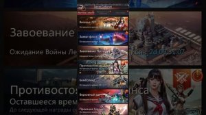 Puzzle & survival Противостояние Альянса