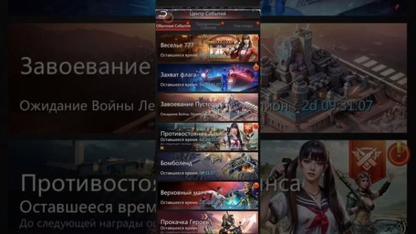 Puzzle & survival Противостояние Альянса