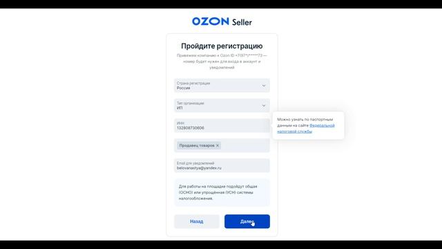КАК ПРОДАВАТЬ В OZON SELLER БЕЗ ОШИБОК В 2023 ГОДУ? РЕГИСТРАЦИ