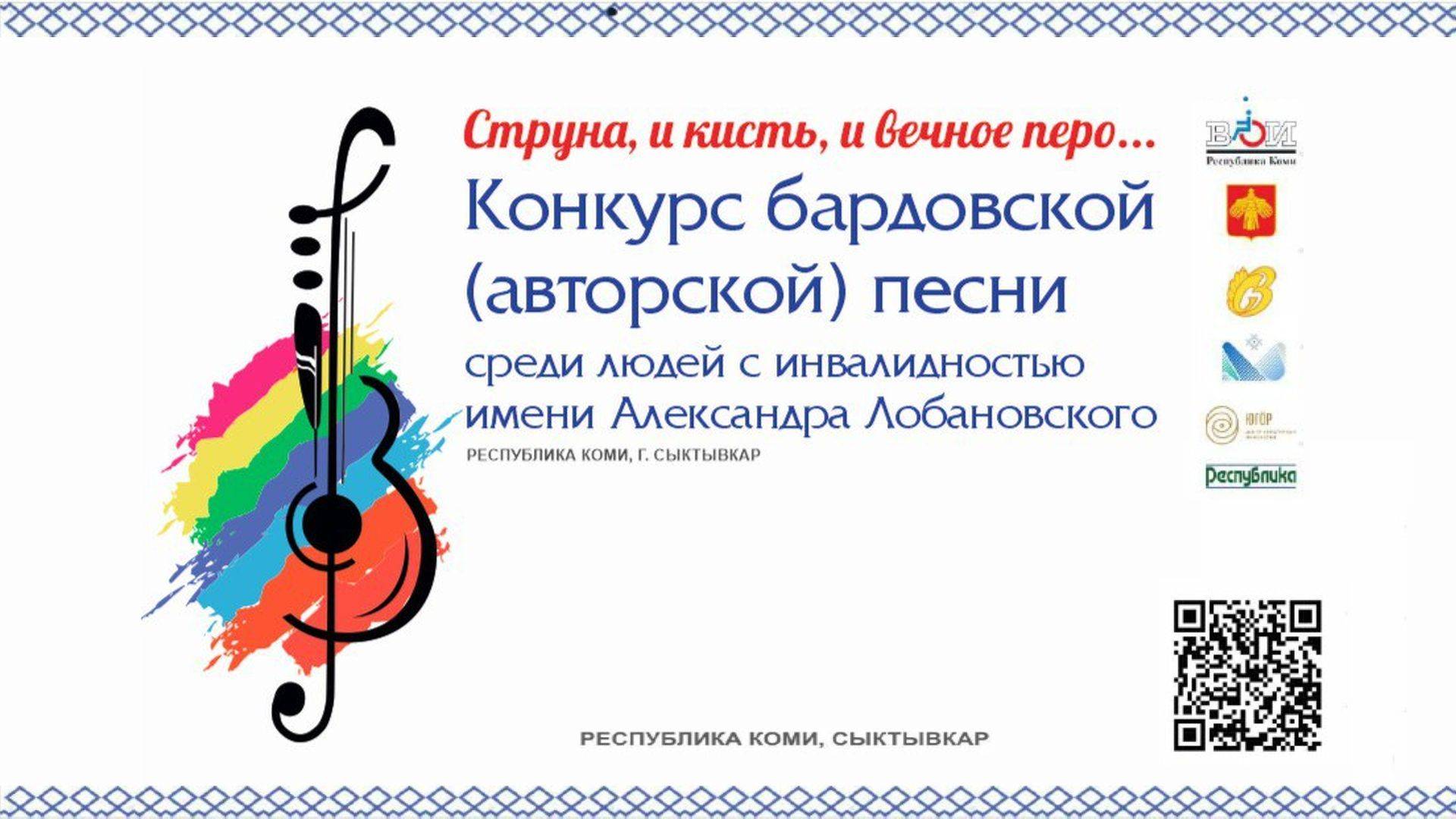 Гала-концерт XII Межрегионального конкурса бардовской (авторской) песни 2025