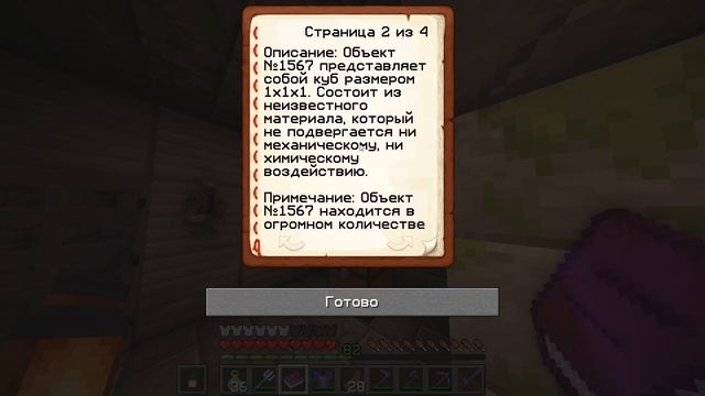 Странный квест от друга! | CC S3 | смотреть онлайн