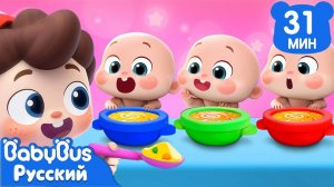 Нео присматривает за малышкой | 🍼Да, Нео! | Детская жизнь | Сборник песенок для детей | BabyBus