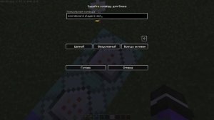 как СОЗДАТЬ свои команды через КОМАНДНЫЕ БЛОКИ в майн?