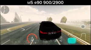 Драг настройка на М5 ф90 700+