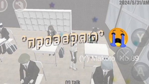 💌⭐стала учителем в high school simulator 2018⭐💌ฅ^•ﻌ•