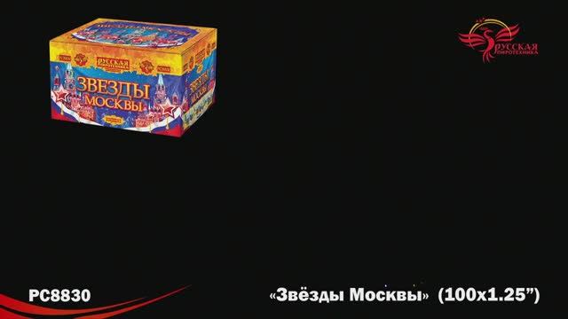 PC8830 смотреть онлайн