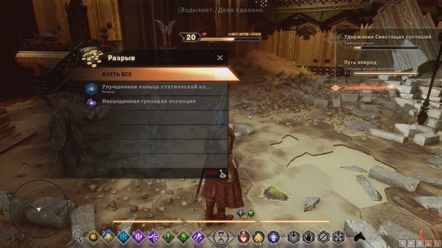 Dragon Age Inquisition слепое женское прохождение ч.106: Что за ст? смотреть онлайн