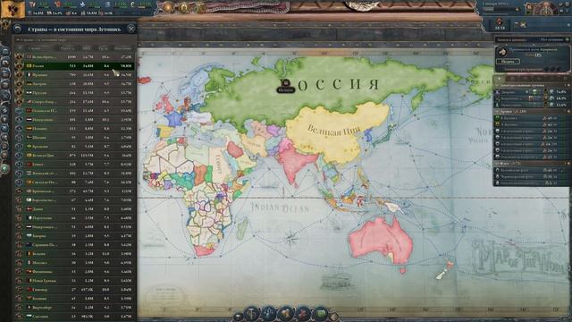 Играем в Victoria 3 за Россию s01e01 смотреть онлайн