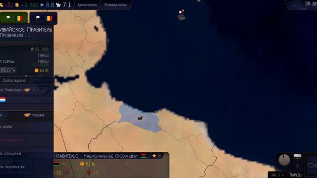 захват Африки за Египет (age of history addon+) смотреть онлайн