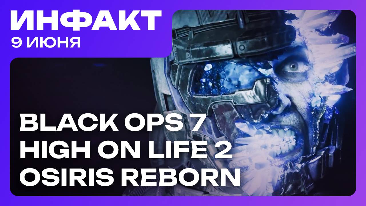 Геймплей Directive 8020 и The Blood of Dawnwalker, анонс Black Ops 7, The Expanse: Osiris Reborn… смотреть онлайн