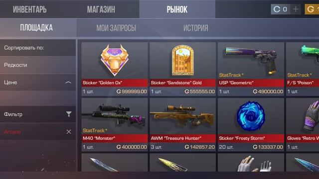 как поднять голду в стенд райс? смотреть онлайн