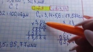 математика 6 класс номер 3.164