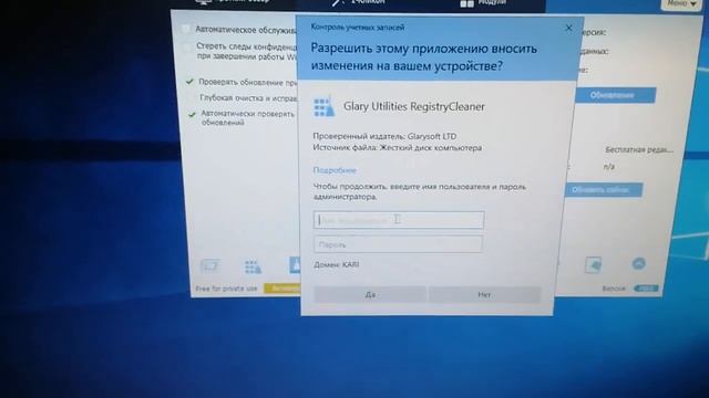 Чистка памяти компьютера через утилиту Glary Utilities 5