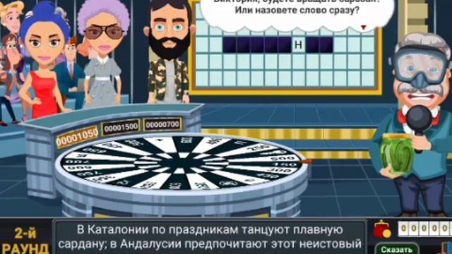 Поле чудес. Вращайте барабан (Телеканал 