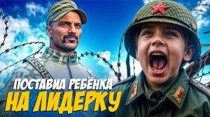 ПОСТАВИЛ РЕБЁНКА НА ЛИДЕРКУ АРМИИ В ГТА 5 РП | (RMRP Тверской / РМРП Тверской)