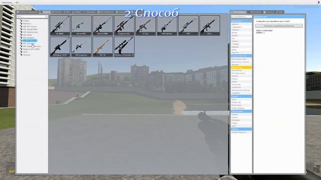 Как избавиться от наблюдателя в Gmod смотреть онлайн