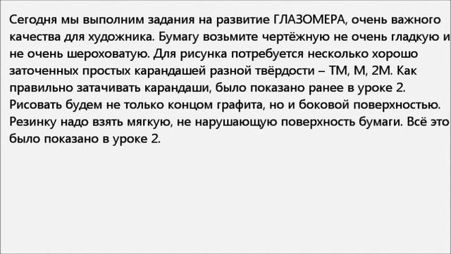 УЧИМСЯ РИСОВАТЬ легко и просто. Часть 3