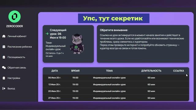 Инструкция по электронному журналу смотреть онлайн