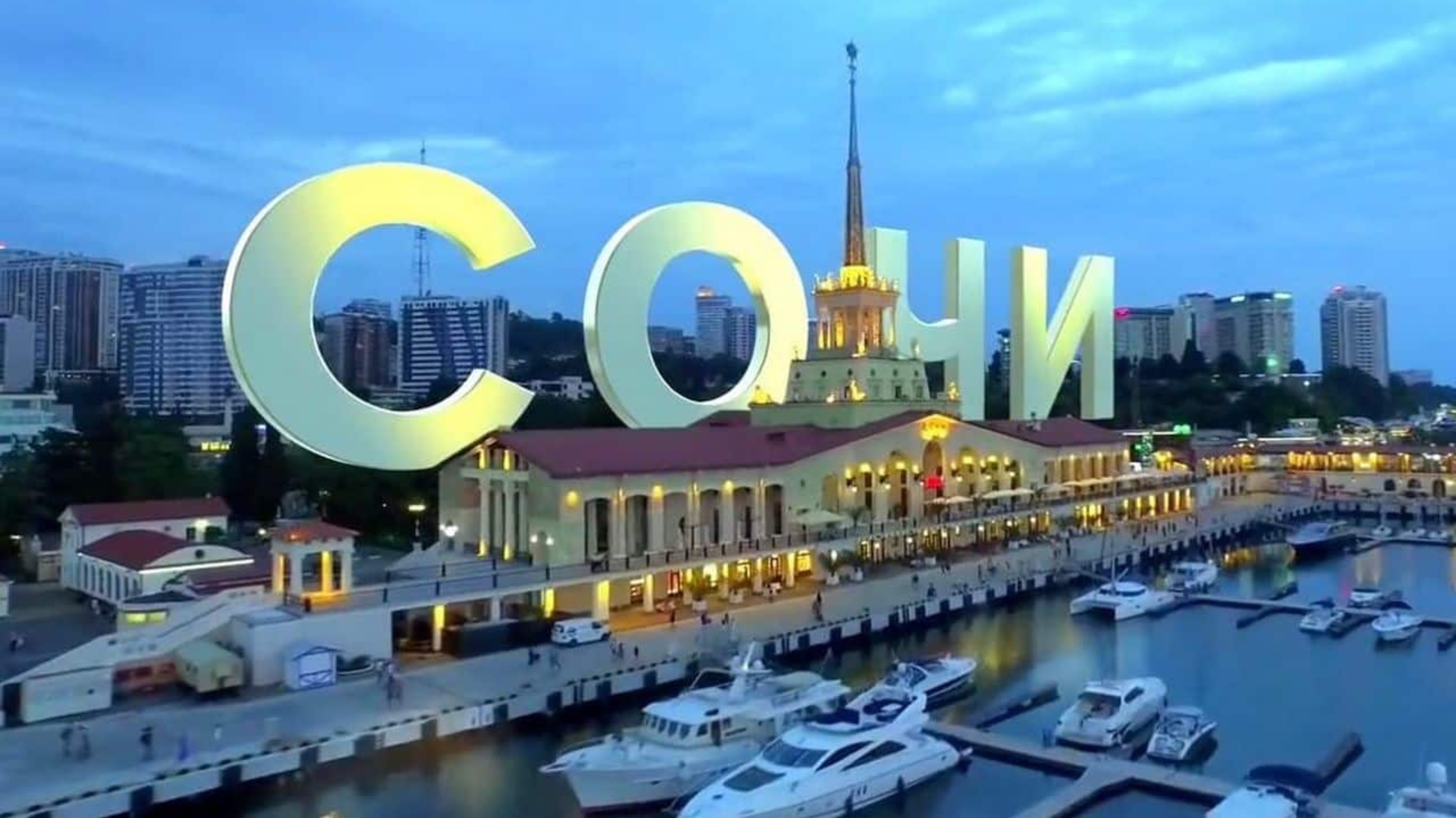 Эфир про Сочи с коллегой