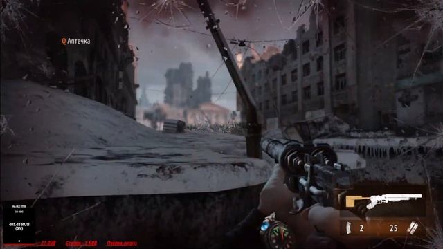 Metro 2033 Redux! Немного сложно но можно Er.2!