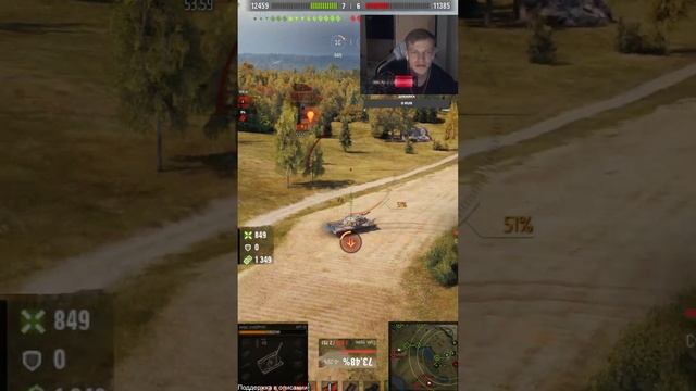 Самый крутой танкист на месте!!! #миртанков #worldoftanks #shorts смотреть онлайн