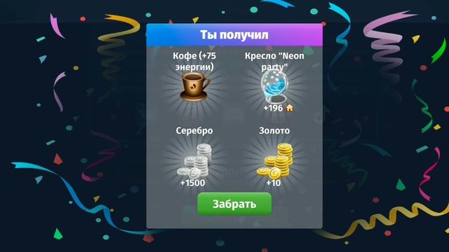 ПРОМО- КОДЫ НА АВГУСТ 2021 #аватария#аватария_мобильная#? смотреть онлайн