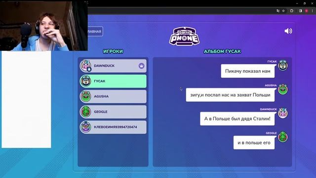 ИГРАЮ В СЛОМАННЫЙ ТЕЛЕФОН!!!