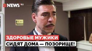 Дюжев раскритиковал россиян, которые не осмелились пойти на СВО