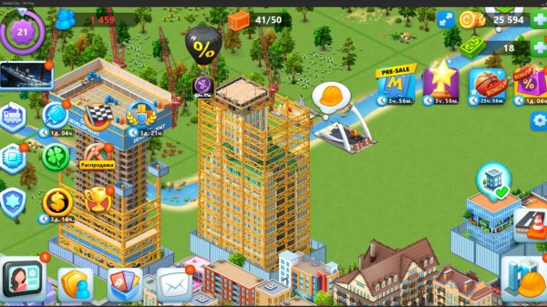 Стратегия. Global City.