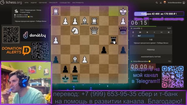 Lichess.org Шахматы. С ДЦП против здоровых.  игра с рингам и ?