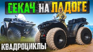 Тестируем прокатные квадроциклы СЕКАЧ в новом Эко Отеле «Касание Горизонта» на Ладожском озере.