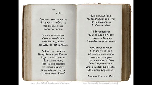 Довольно хлюпать носом  читает Иван БУКЧИН Онлайн ст?