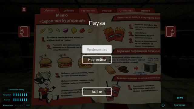 Как правильно обслуживать клиентов? | Happy's Humble Burger Farm #2 смотреть онлайн