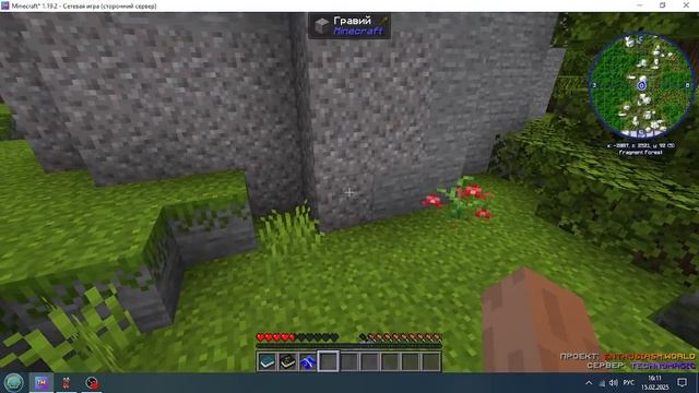 Читы на Minecraft 1.19.2, 1.20.1. Проект Enthusiasm World. смотреть онлайн