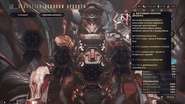 Правильный гайд на Цит-09 - Warframe - Билд / Обзор Варфрейма смотреть онлайн