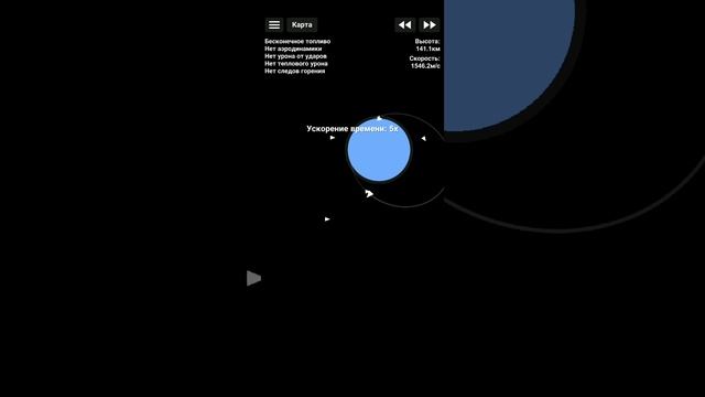 Spaceflight Simulator # 5