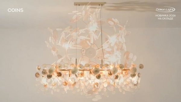 коллекция Classic Coins Odeon Light