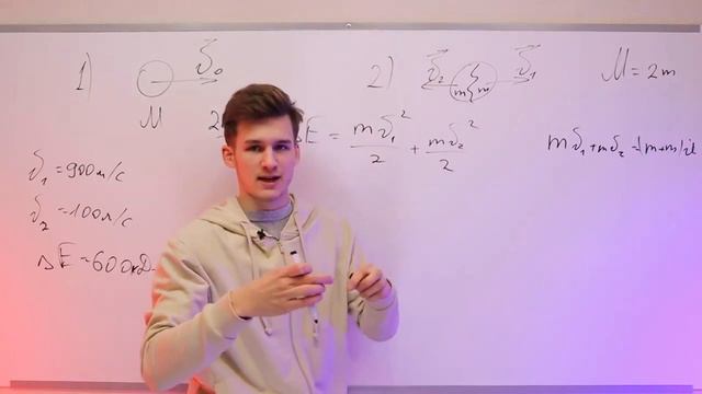 Никогда не Решай Задачи по Физике ТАК!! Законы сохранения нельзя учить! смотреть онлайн