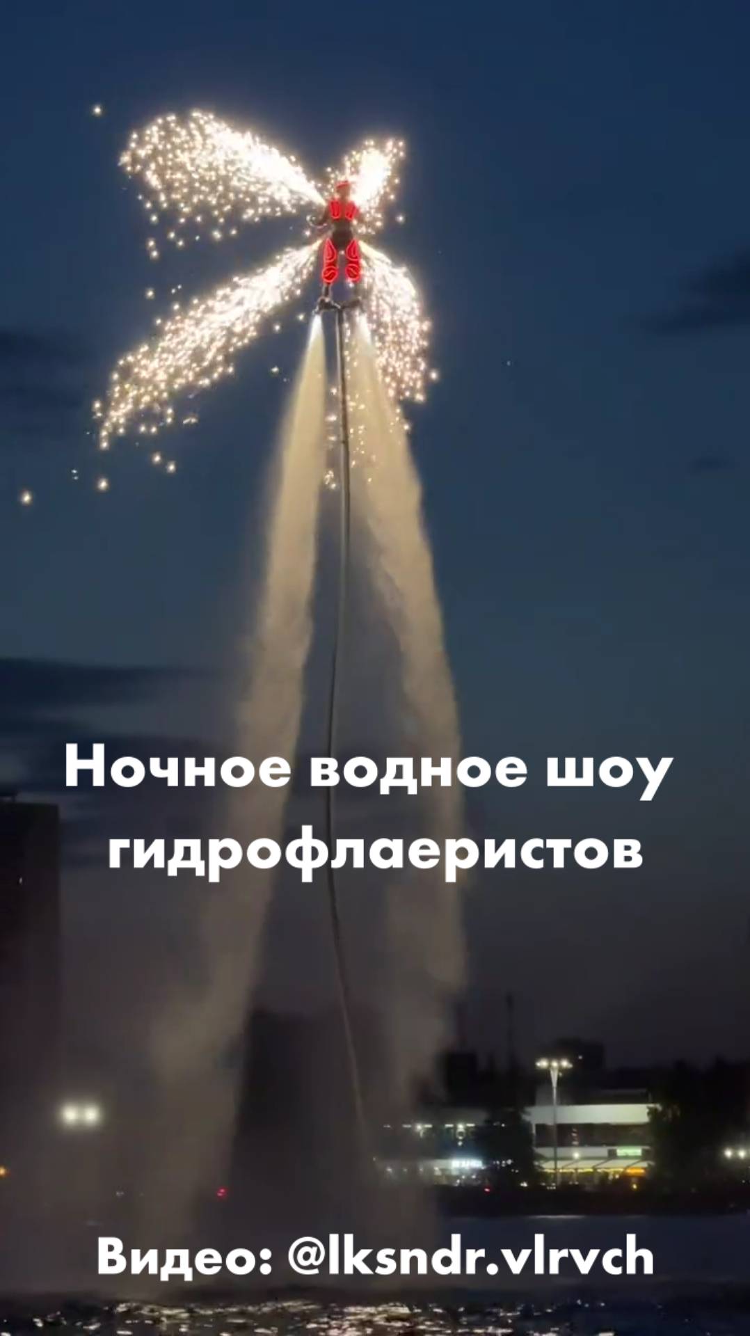 Ночное водное шоу в Екатеринбурге смотреть онлайн
