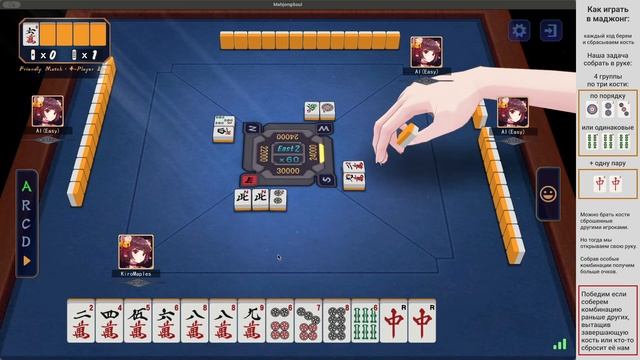 Риичи маджонг — пример игры для новичков смотреть онлайн