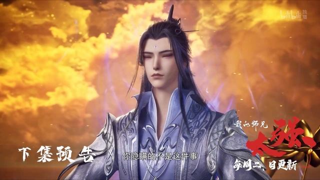 Мой старший брат слишком силён 25 Серия - Превью (Аниме-Мультсериал 2025)