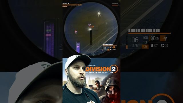 Shorts The Division 2 Прохождение игры ► Boroda Play