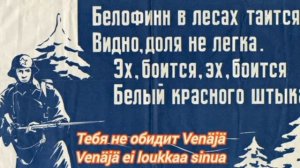 Перевод : Säkkijärven polkka