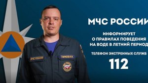 Правила поведения на воде в летний период