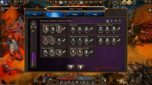 Drakensang Online - ГАЙД ПО ГНОМУ