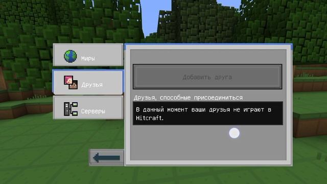 Как играть с другом в Локикрафт? Как обновить Локикраф