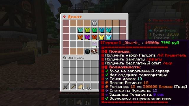 ОБЗОР НА СЕРВЕР ФАНТАЙМ l ОБЗОР БЕЗ ВОДЫ #1 смотреть онлайн