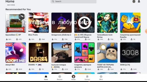как скачать дельту роблокс на андроид