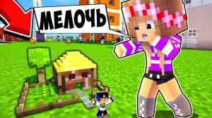 Я УМЕНЬШИЛСЯ И ЗАТРОЛЛИЛ ДЕВУШКУ в МАЙНКРАФТ НО НУБ И ПРО ВИДЕО ТРОЛЛИНГ MINECRAFT Евгенбро